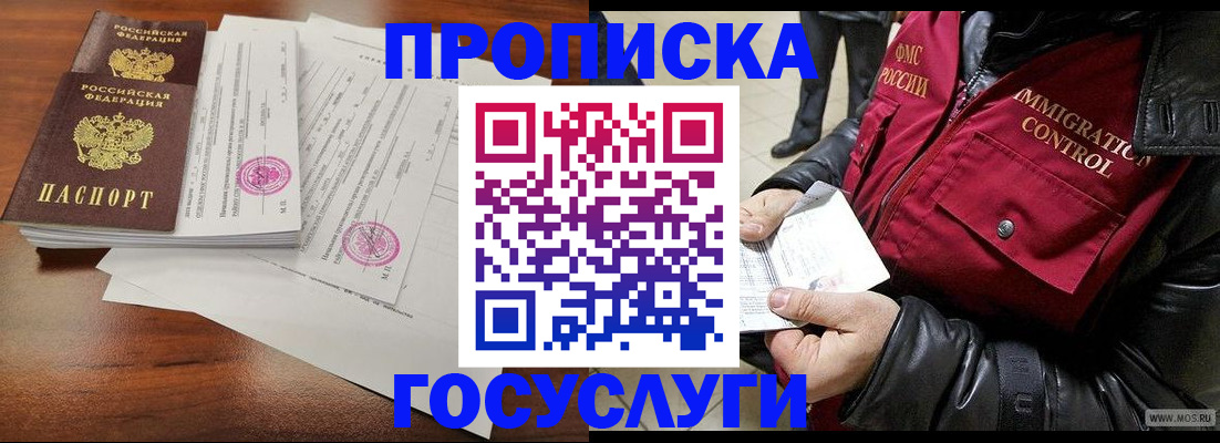 временная регистрация собственник в Гусеве